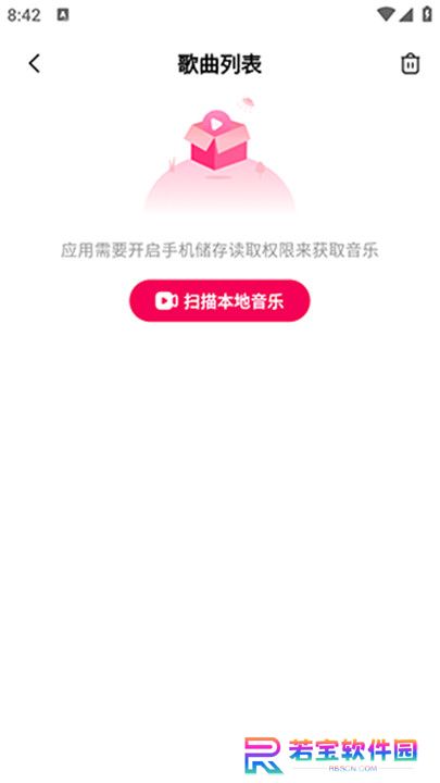 酷嗨音乐app