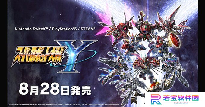万代南梦宫《超级机器人大战 Y》确认 8 月 28 日发售，登陆 PS5、Steam 及任天堂 Switch 游戏平台