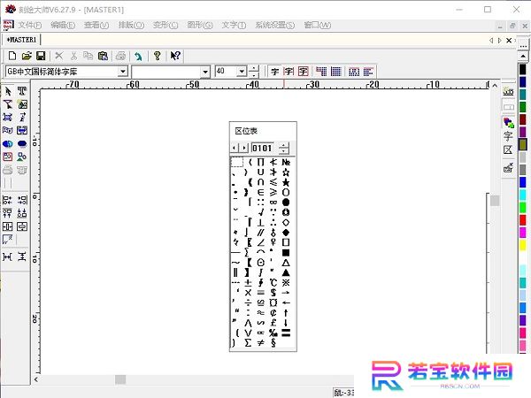 刻绘大师PC版