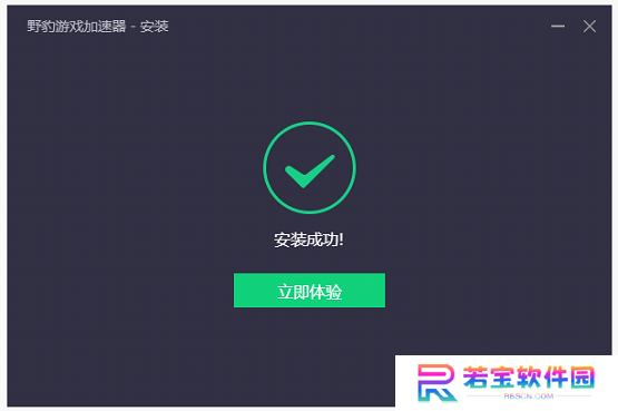 野豹游戏加速器