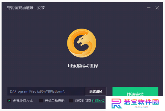 野豹游戏加速器