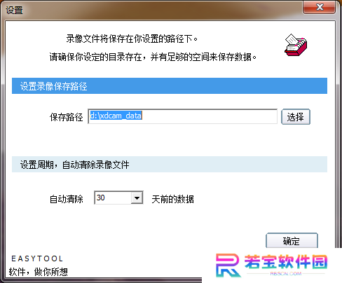 小店监控免费版