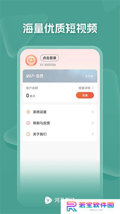 海马剧场app
