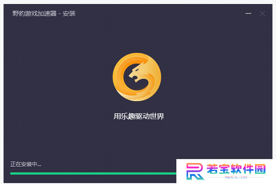 野豹游戏加速器