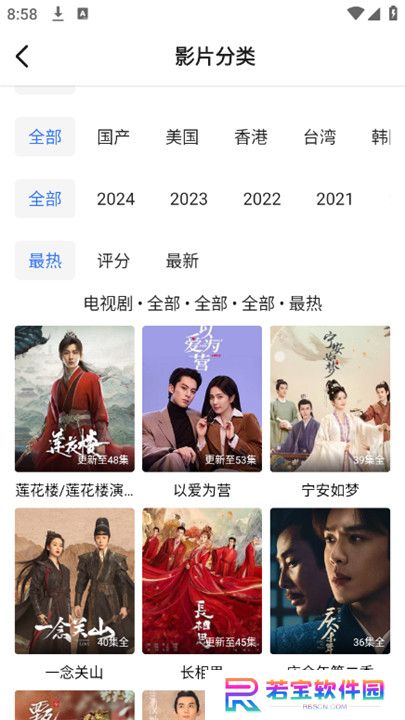 乐影漫截图