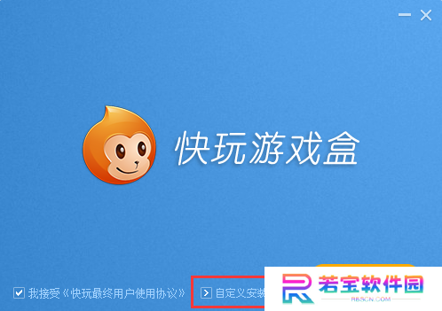 快玩游戏盒