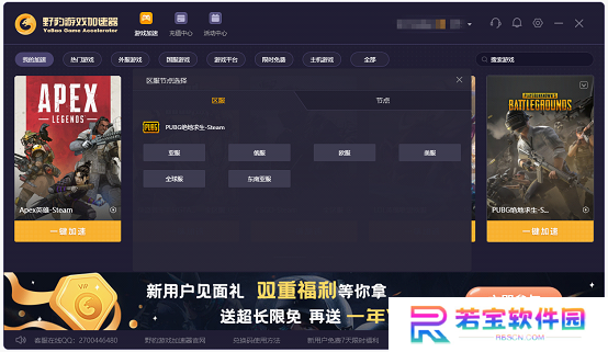 野豹游戏加速器
