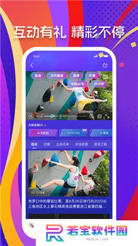 央视体育下载