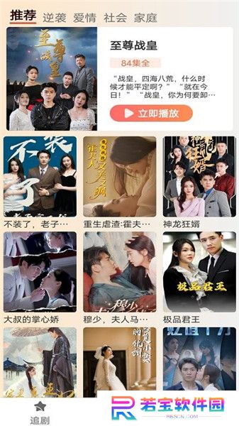 春晖短剧