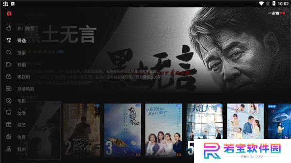 一起看tv安装包