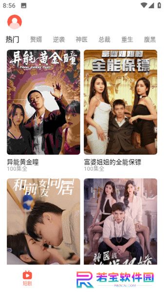精灵短剧