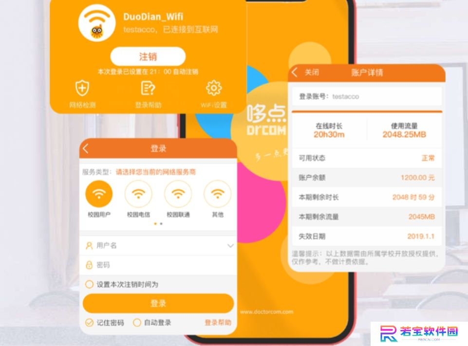 哆点客户端Windows版