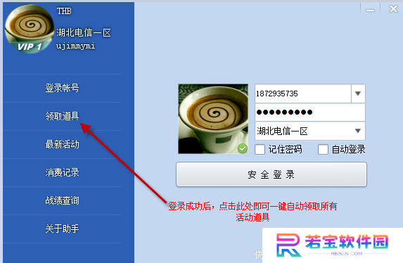 CF活动助手