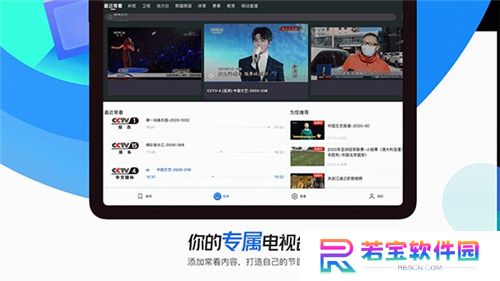 央视影音HD