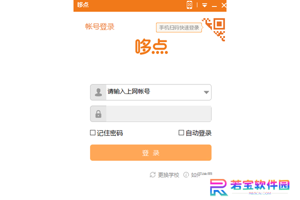 哆点客户端Windows版