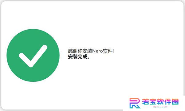 Nero BackItUp最新版