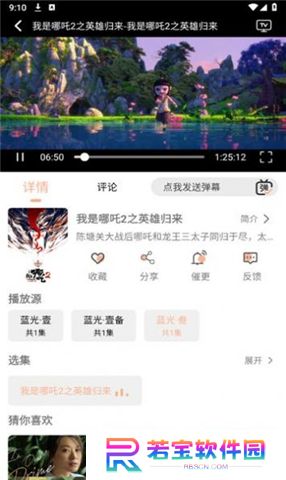 梦回剧场下载