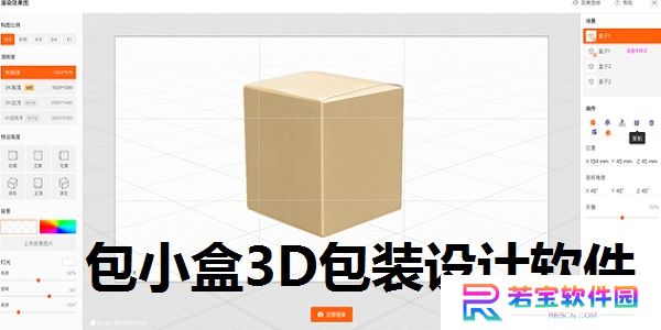 包小盒Mac版