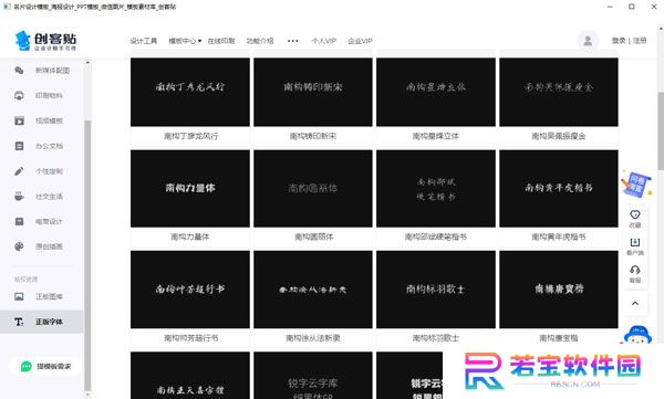 创客贴Mac版