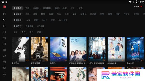 一起看tv安装包