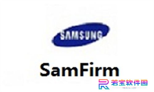 SamFirm标准版