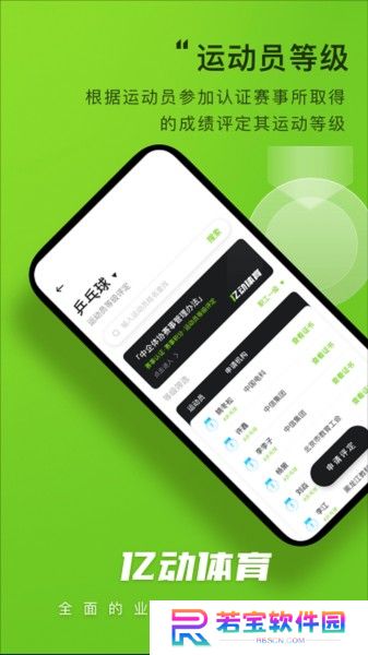 亿动体育app手机客户端下载