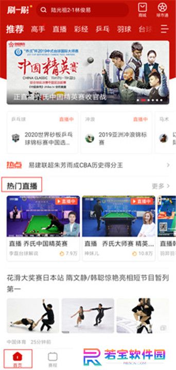 中国体育App