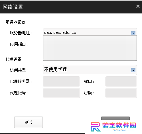 爱数anyshare免费版