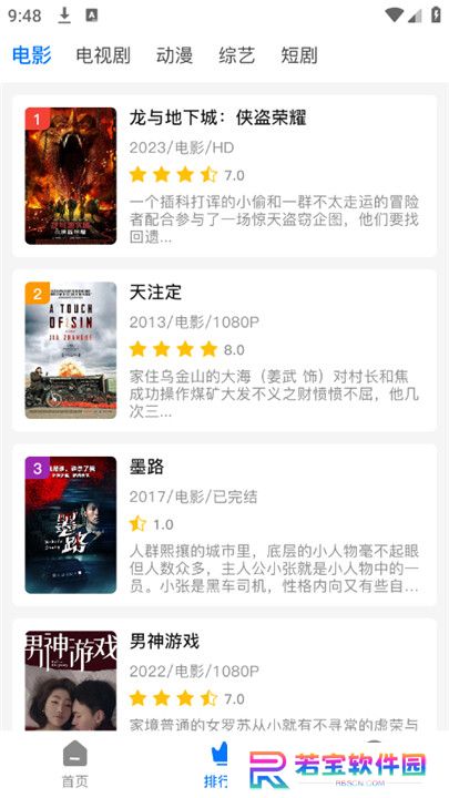 酷酷哒影院截图
