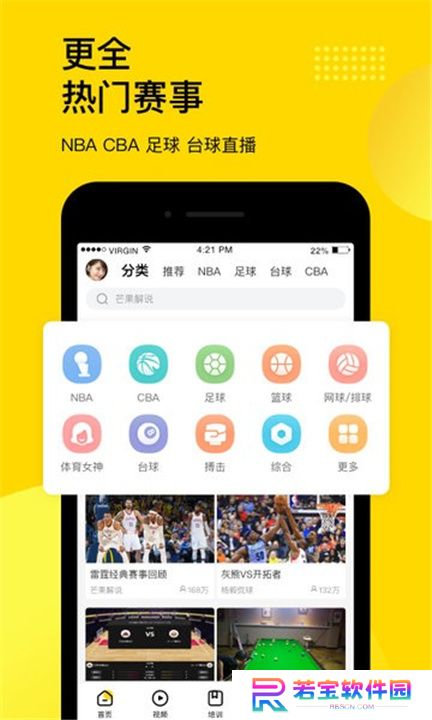 企鹅体育直播app下载