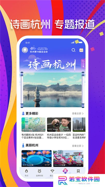 央视体育软件下载