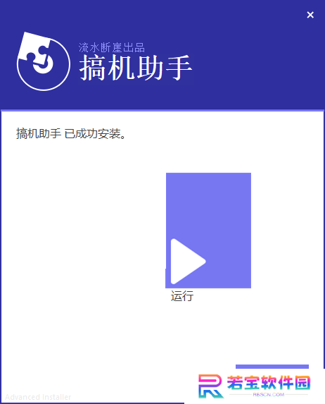 搞机助手正式版