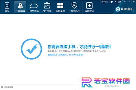 甜椒刷机助手官方版