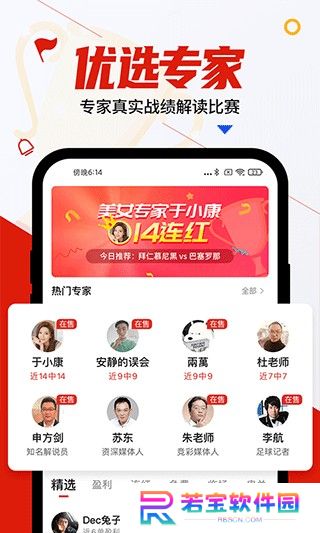 疯狂看球app