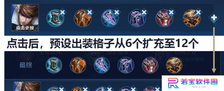 王者荣耀制裁出装攻略（从装备选择到战术运用，完美应对制裁！）