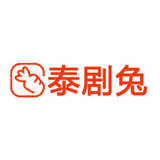 泰剧兔下载