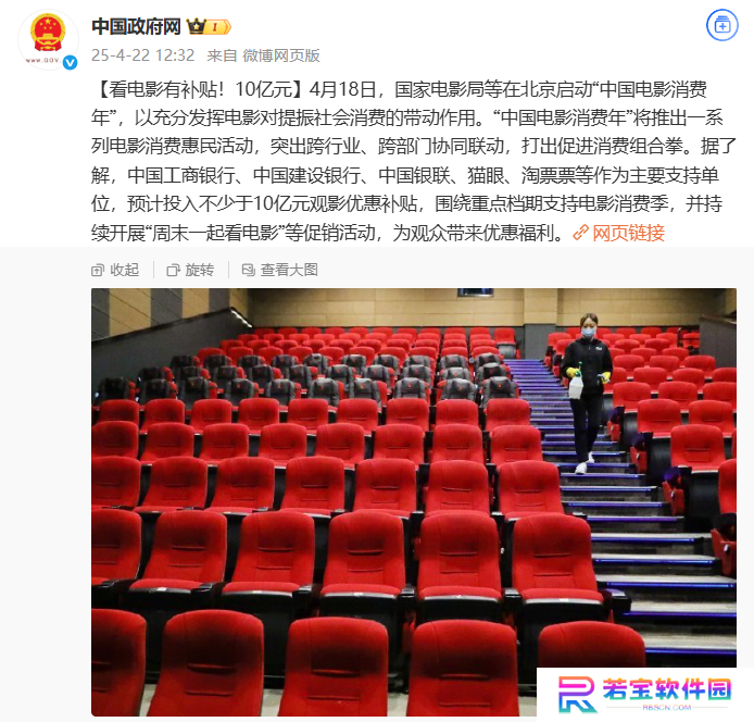 预计投入不少于 10 亿元观影优惠补贴，国家电影局启动“中国电影消费年”
