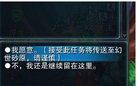 诛仙3天罚诏令怎么获得,砂原探险与怪物挑战