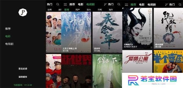 荐片官app