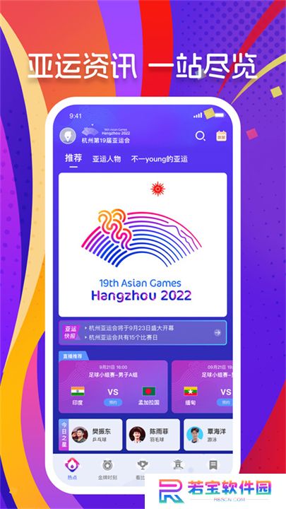 央视体育软件下载