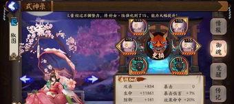 阴阳师御灵1怎么过,阴阳师御灵1过生成技巧解析