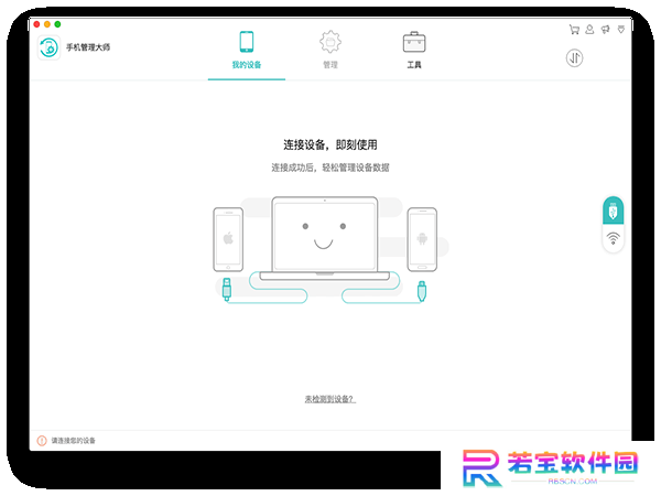 爱莫助手Windows版