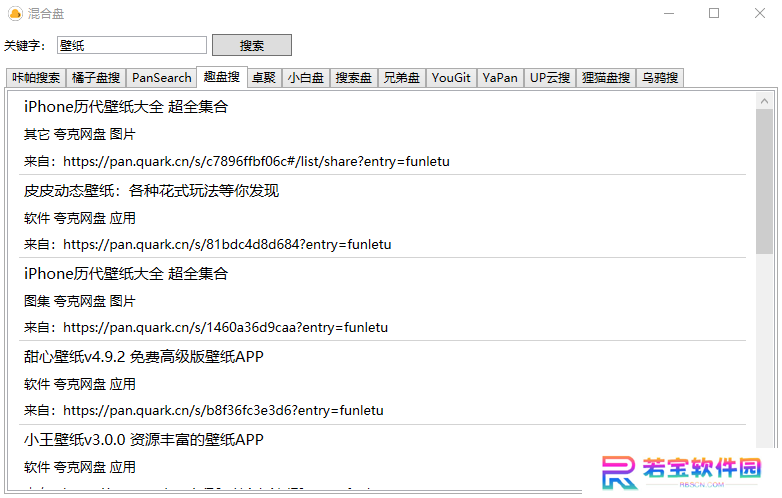 混合盘桌面版