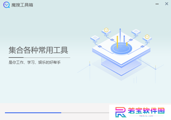 魔搜工具箱纯净版