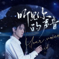 听见你的声音全集观看完整版免费app下载(多多追剧)