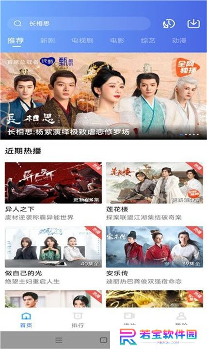虾皮视频播放器
