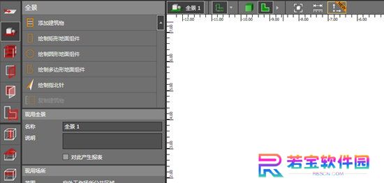 DIALux evo桌面版