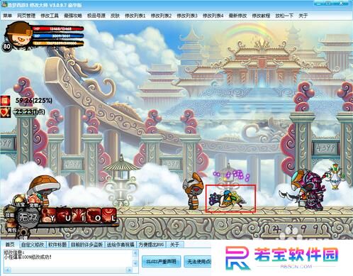 造梦西游3修改器下载