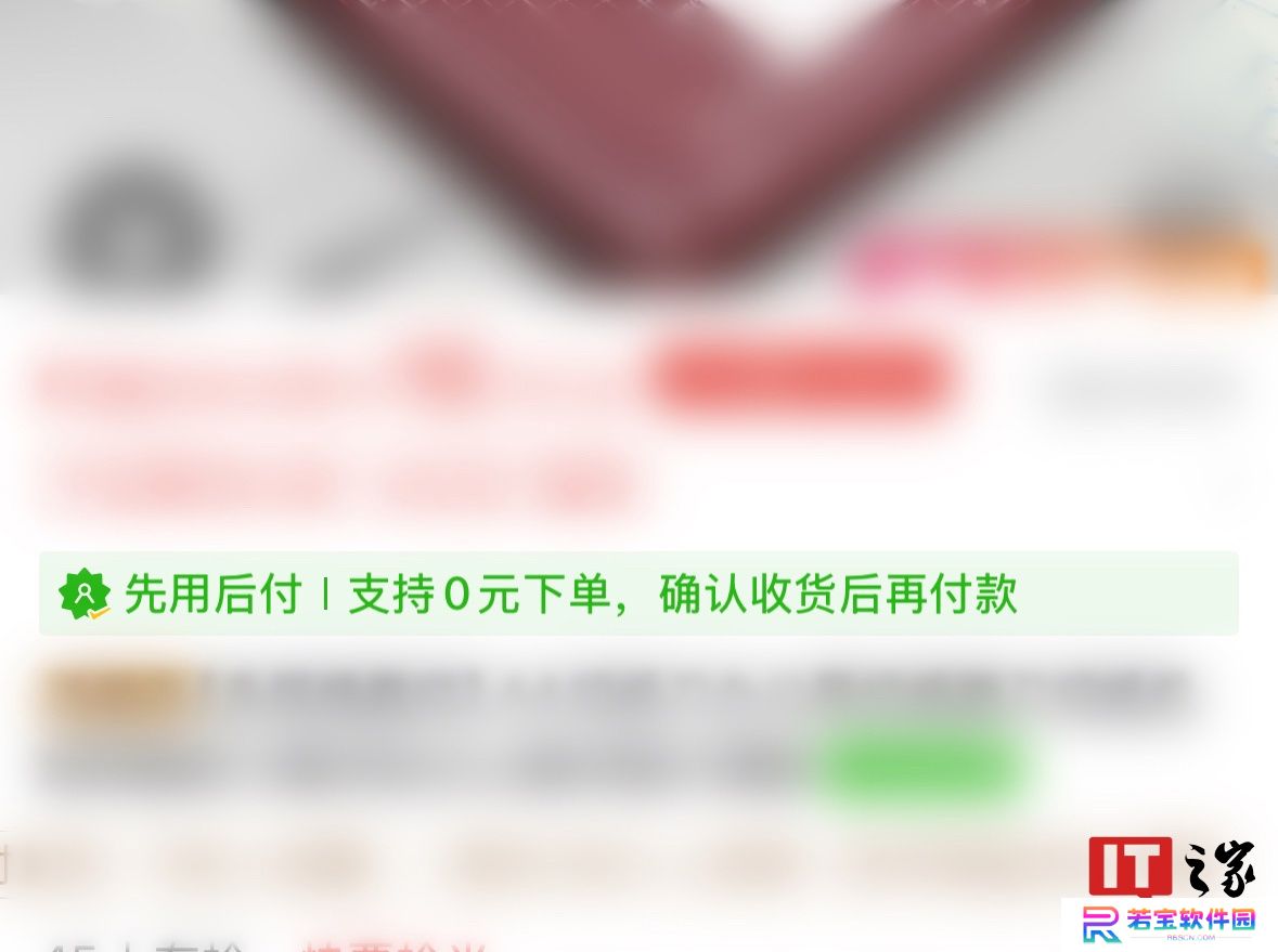 电商平台“先用后付”消费服务暗藏逾期信用风险，央视网提醒消费者谨慎使用
