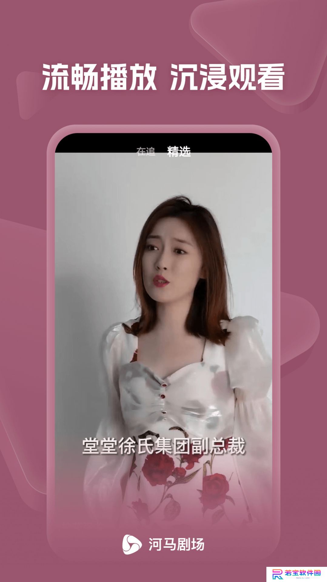 河马剧场看短剧